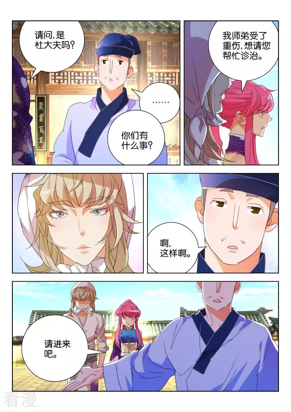 第174话 谁要你负责-第174话
