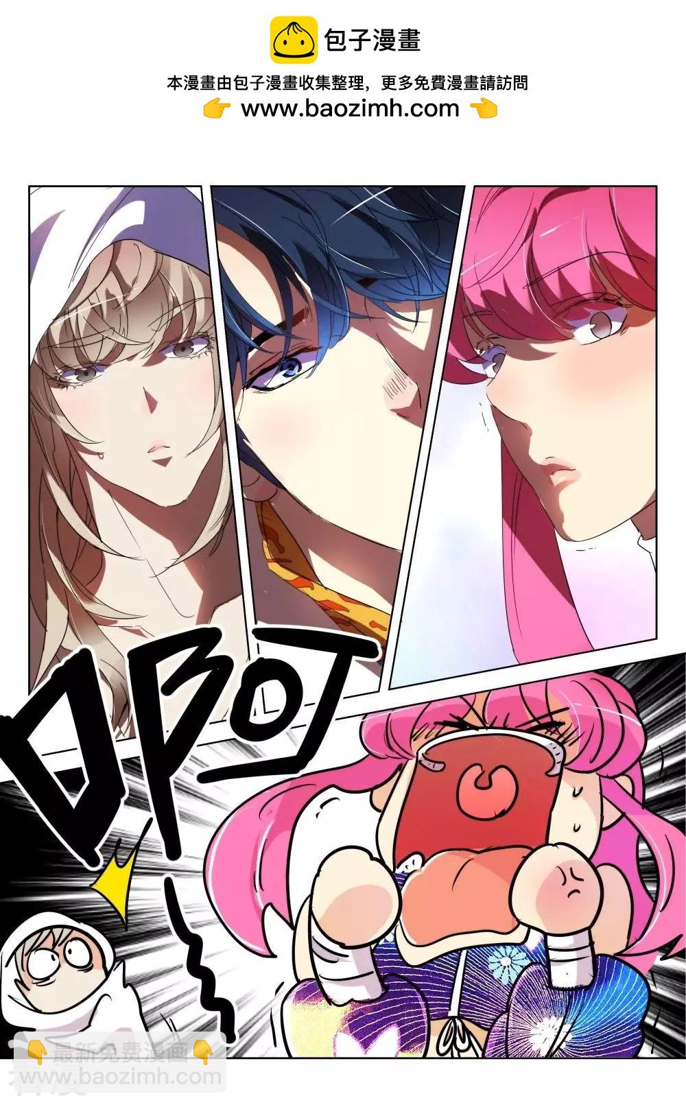 第174话 谁要你负责-第174话