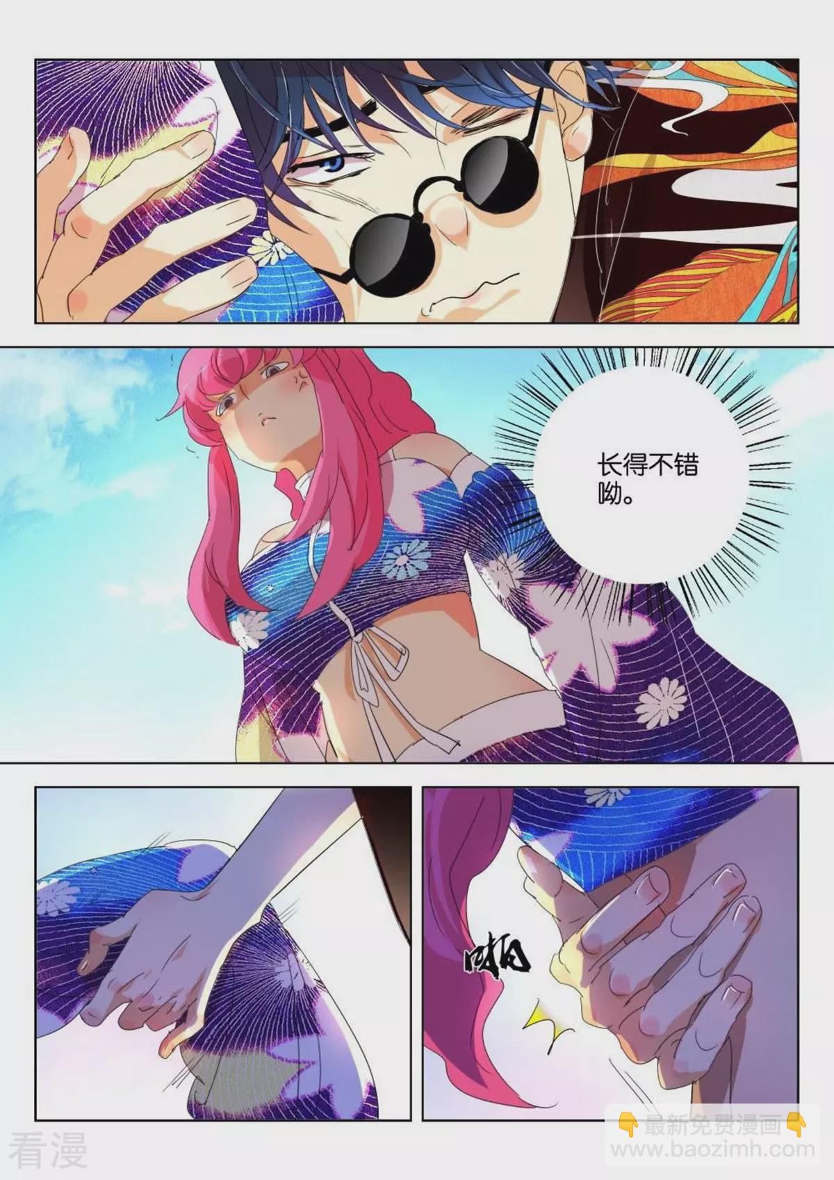 第174话 谁要你负责-第174话