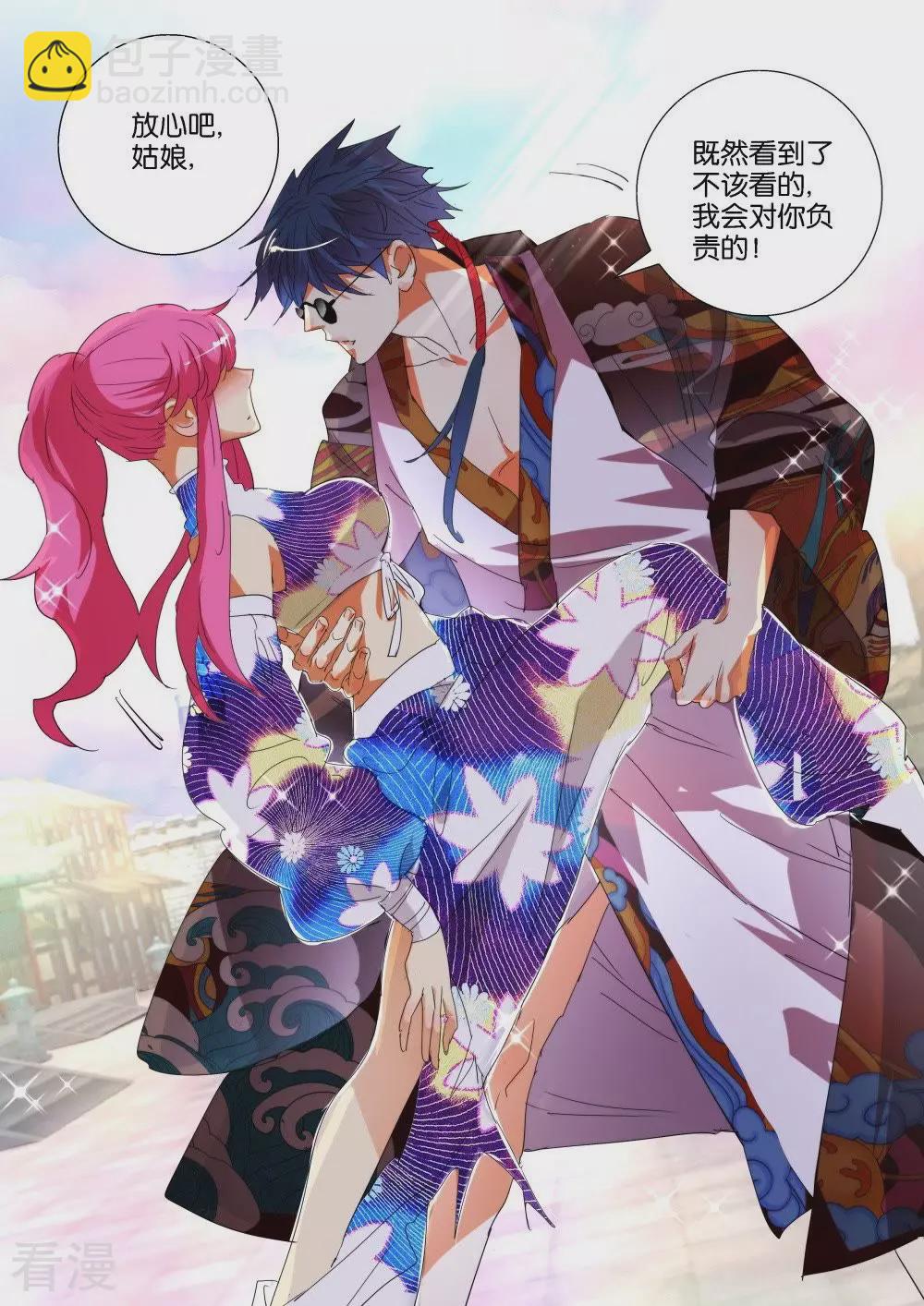 第174话 谁要你负责-第174话