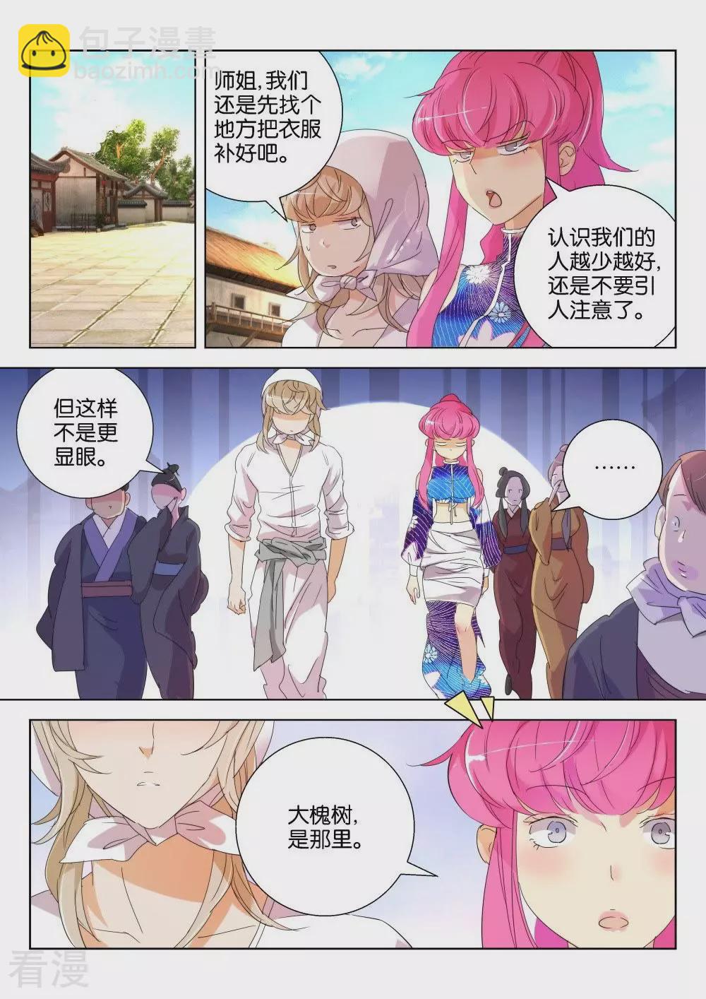 第174话 谁要你负责-第174话