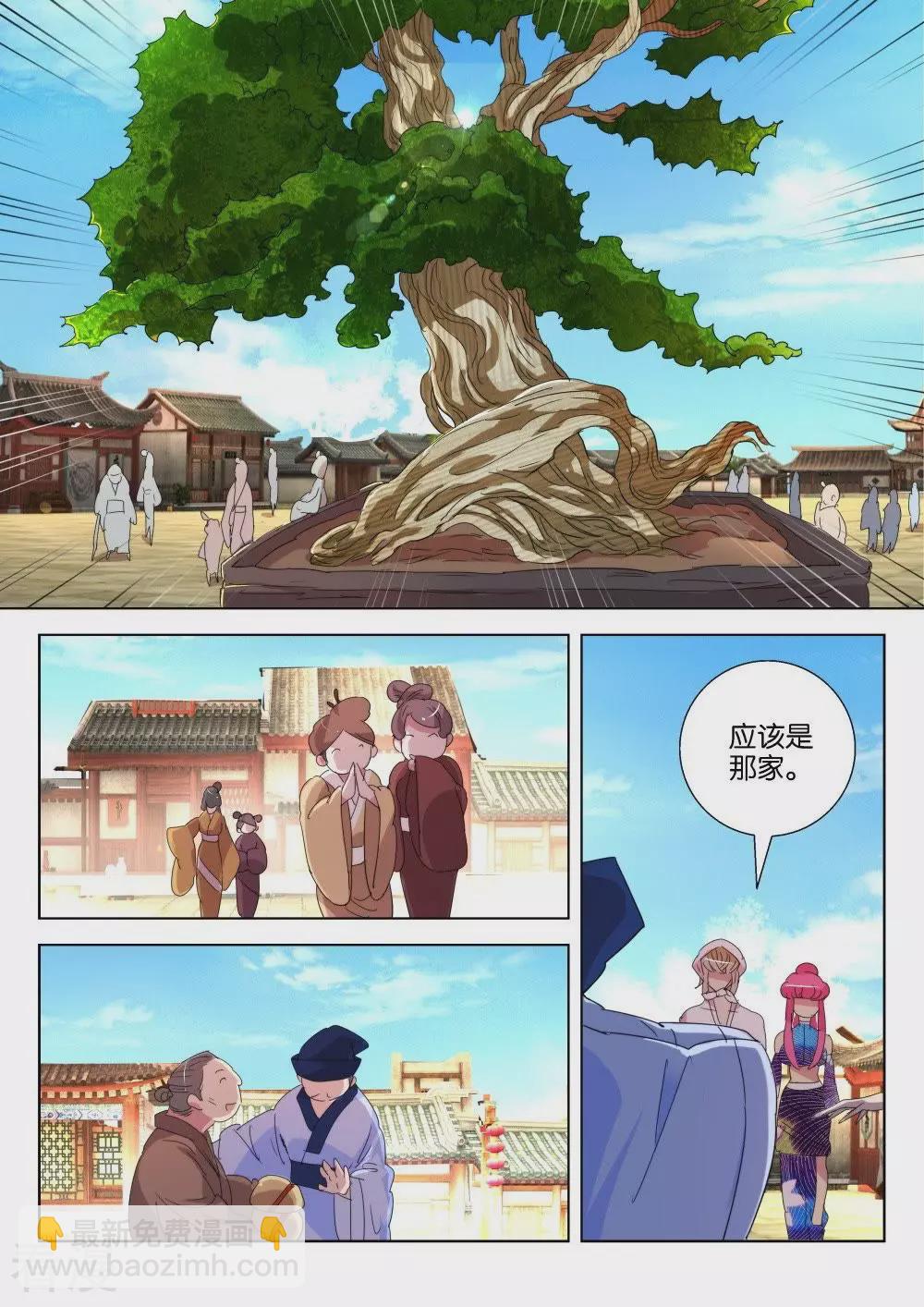 第174话 谁要你负责-第174话