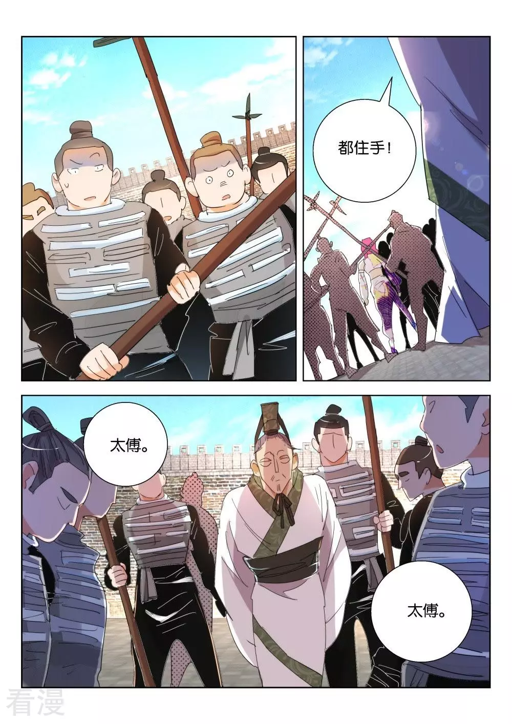 第176话 闯宫-第176话