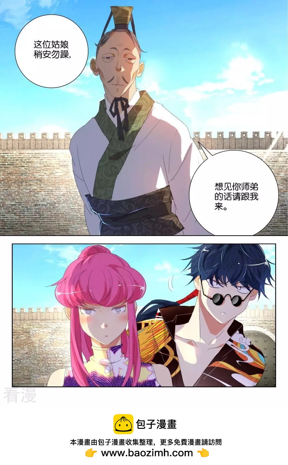 第176话 闯宫-第176话