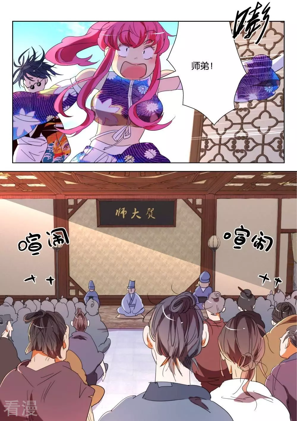 第176话 闯宫-第176话