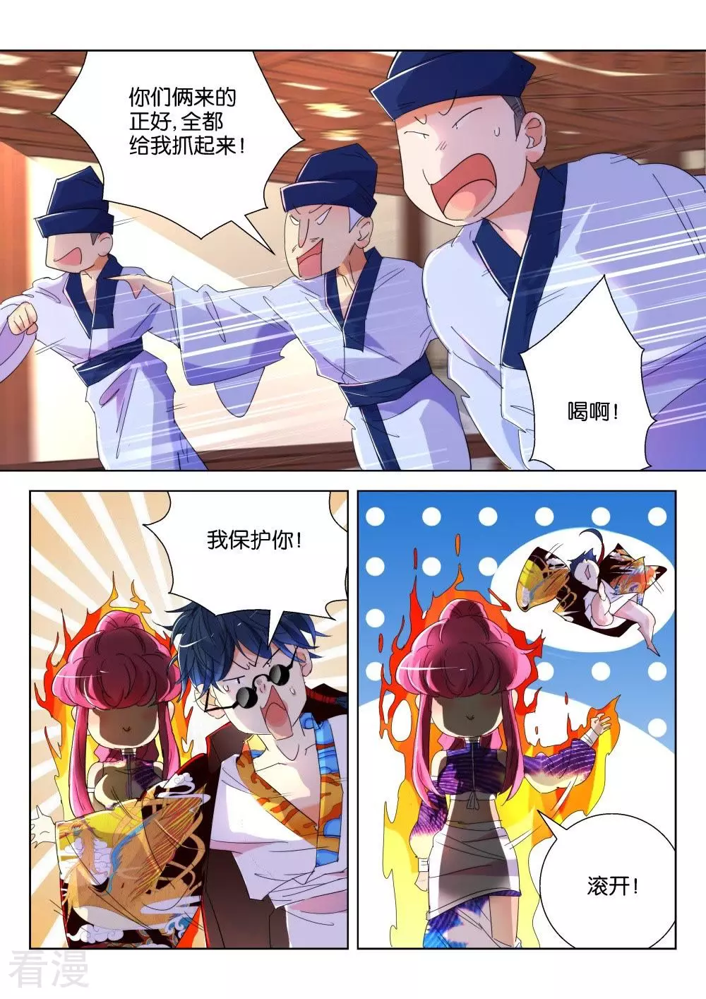 第176话 闯宫-第176话