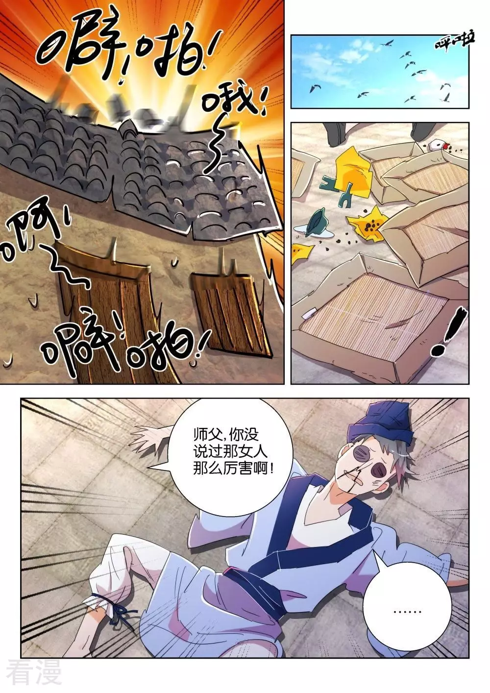 第176话 闯宫-第176话