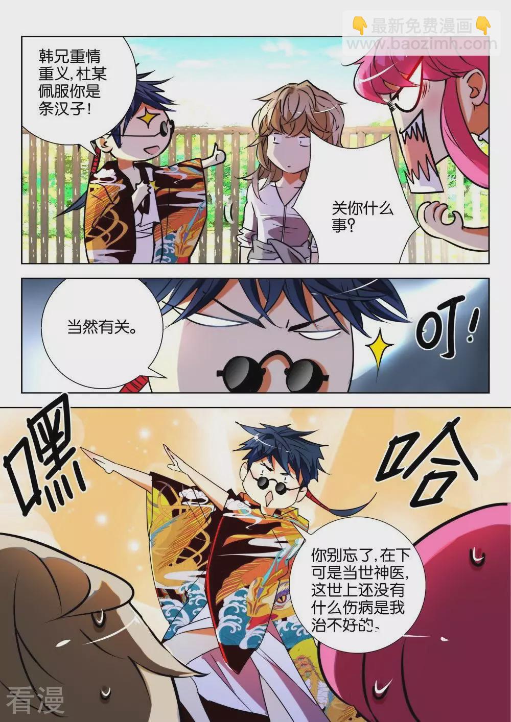 第178话 恐怖的水-第178话