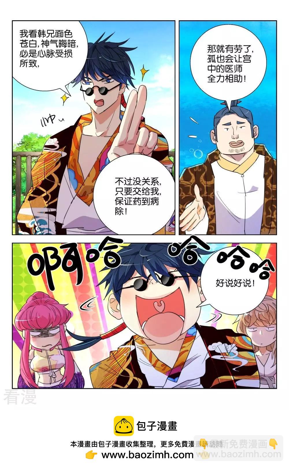 第178话 恐怖的水-第178话