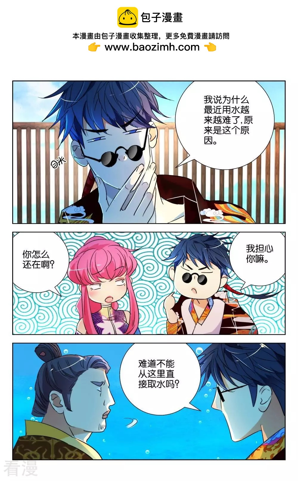 第178话 恐怖的水-第178话