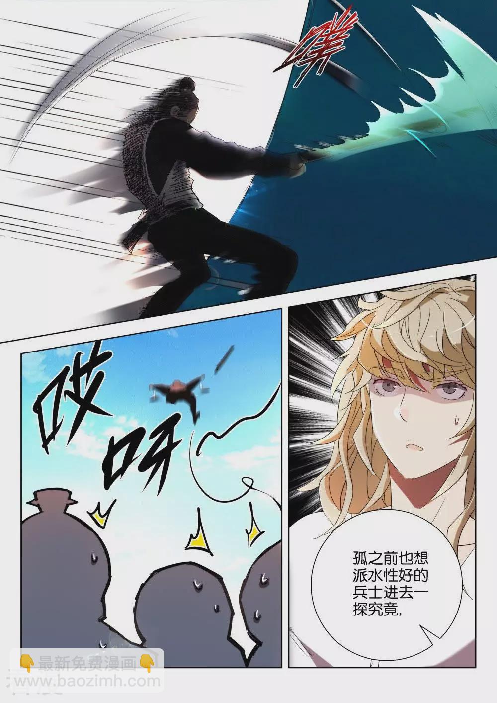 第178话 恐怖的水-第178话