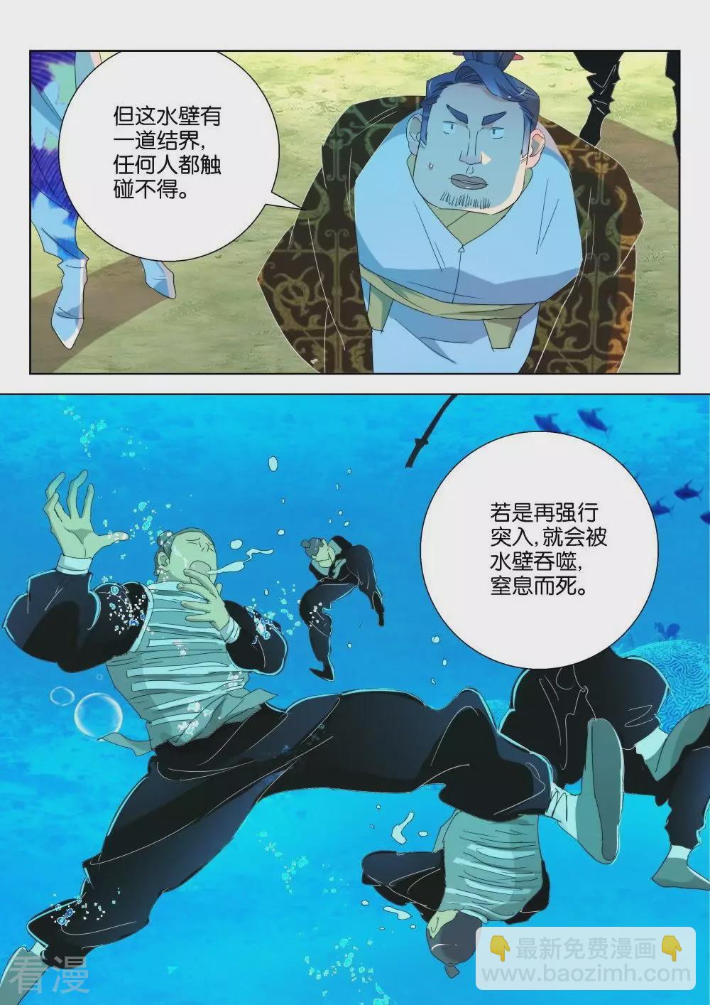 第178话 恐怖的水-第178话