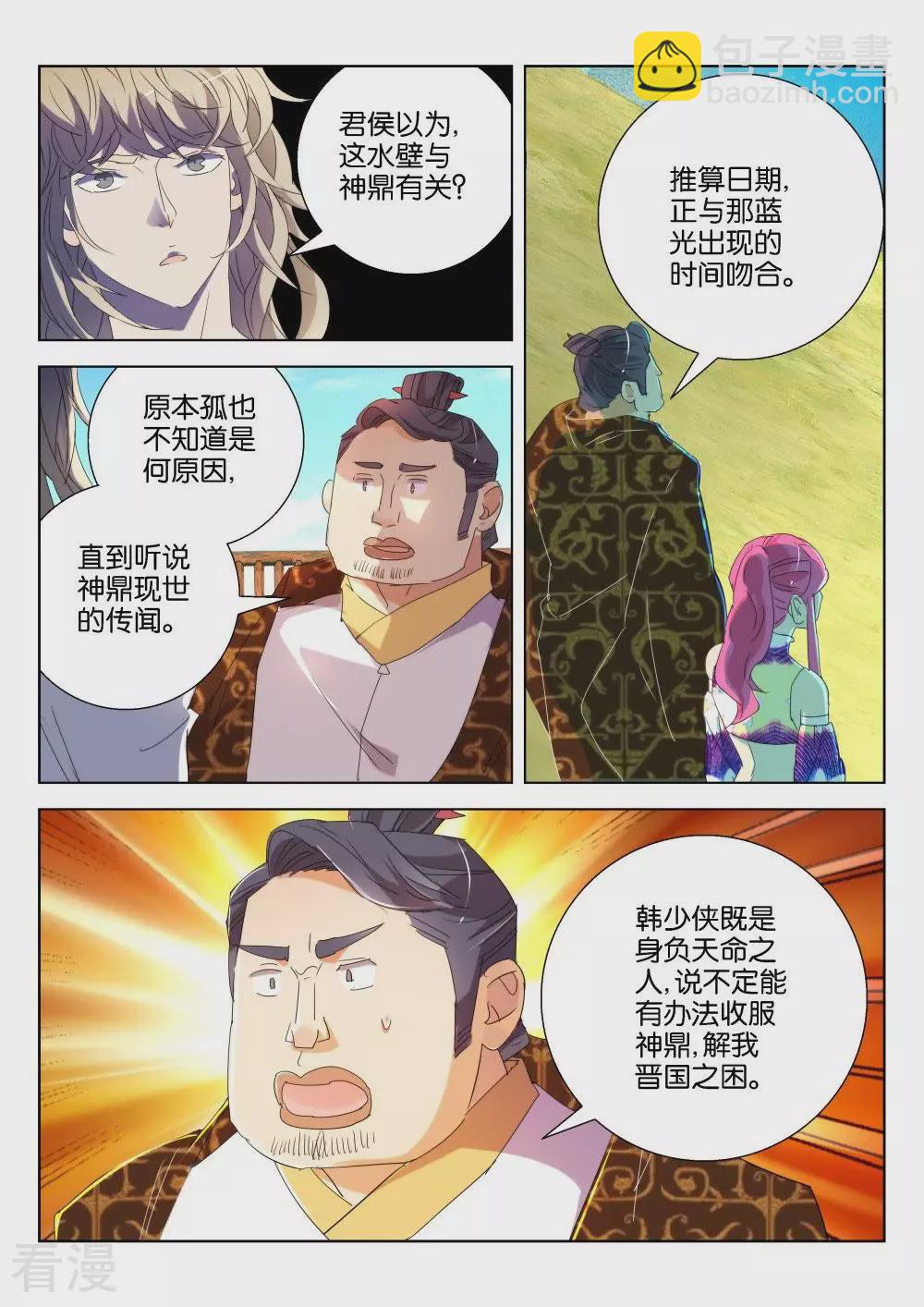 第178话 恐怖的水-第178话