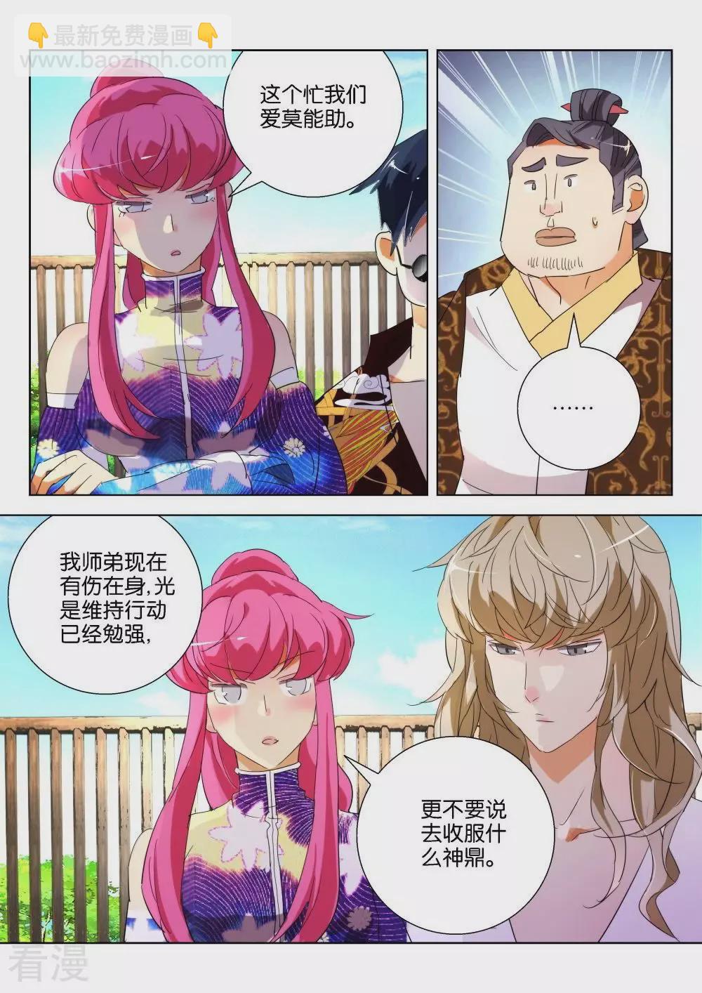 第178话 恐怖的水-第178话