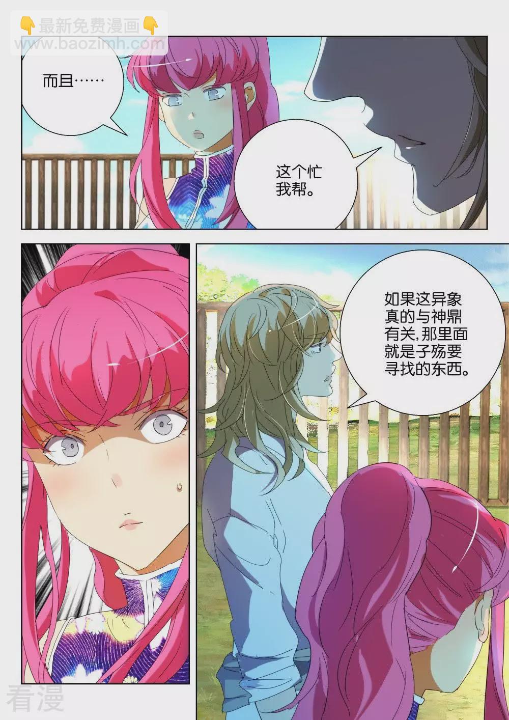 第178话 恐怖的水-第178话