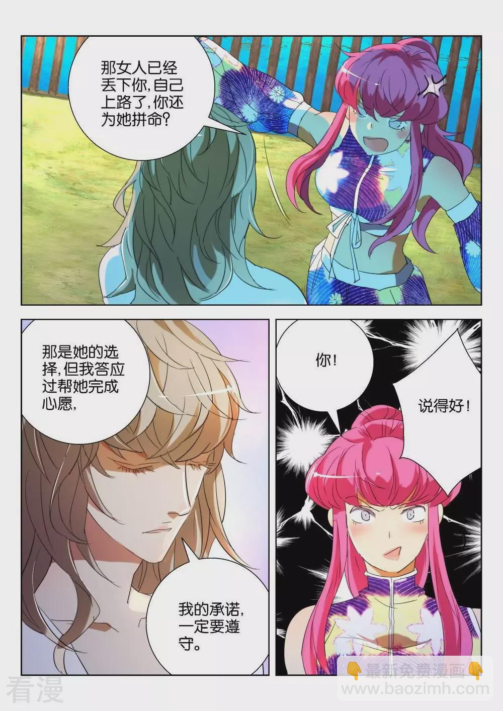 第178话 恐怖的水-第178话
