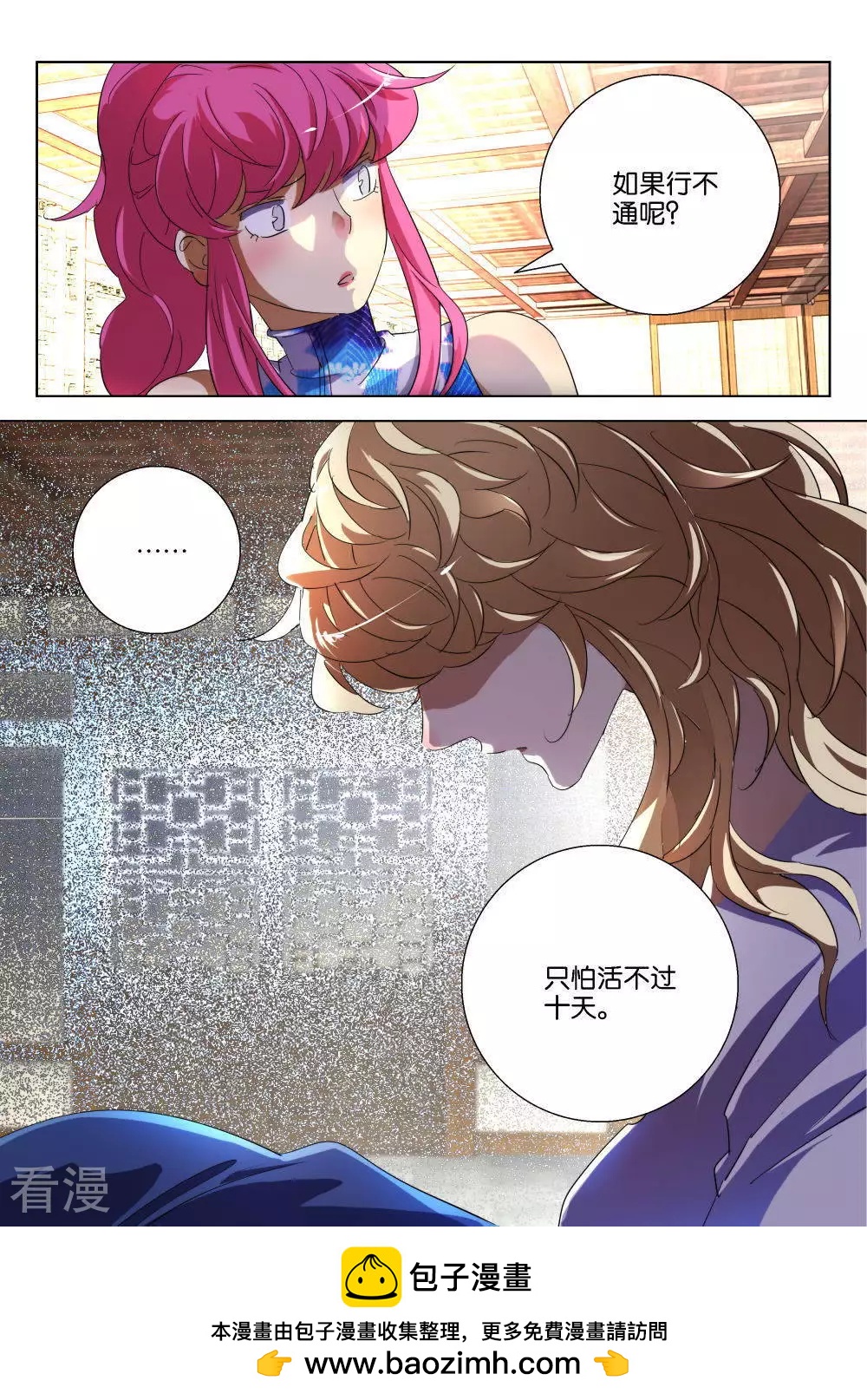 第180话 药引-第180话