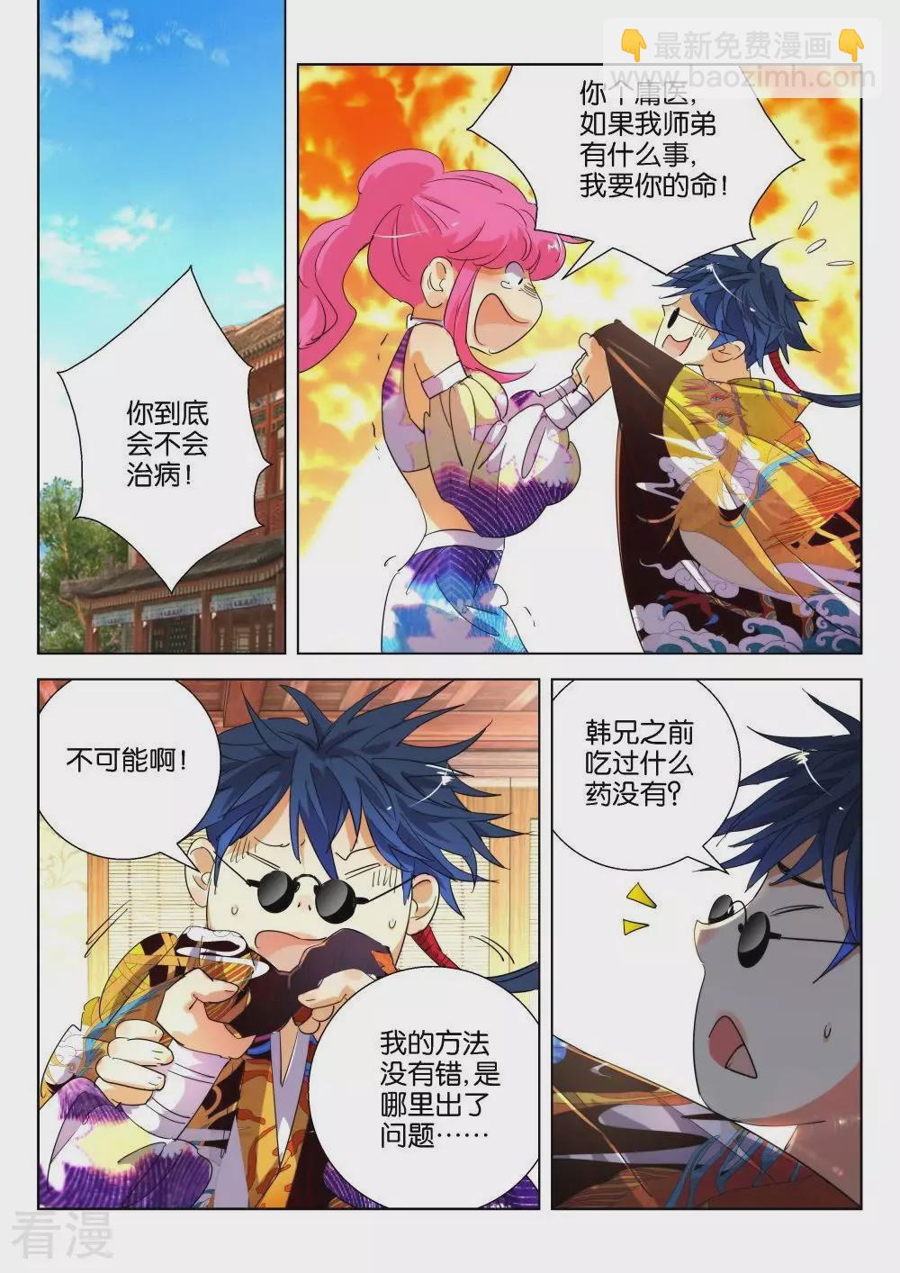 第180话 药引-第180话