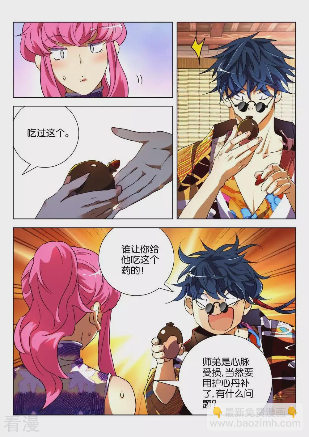 第180话 药引-第180话