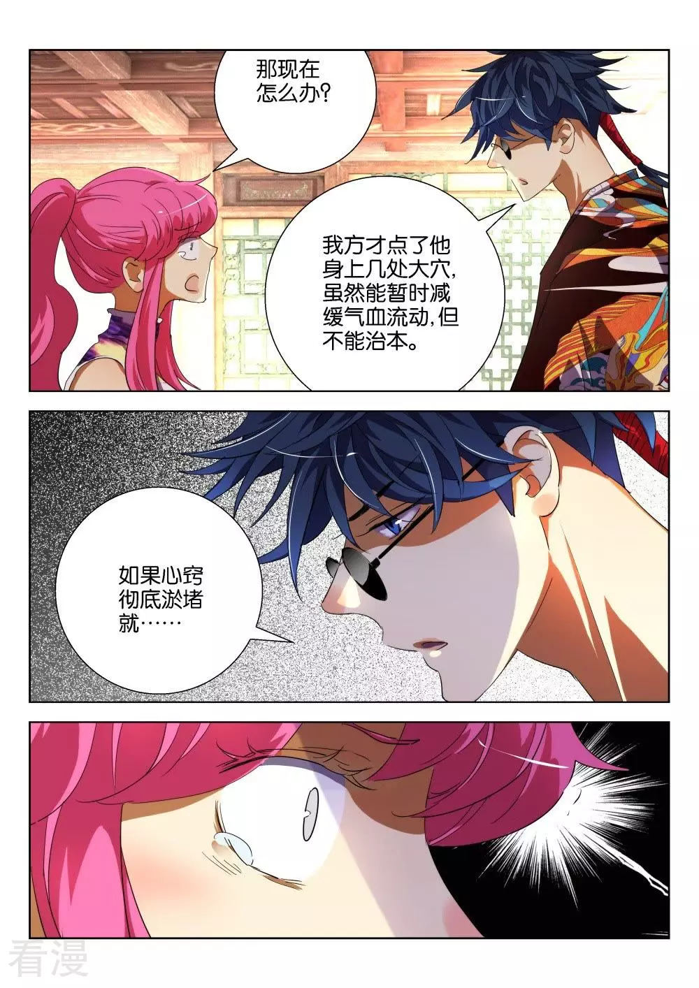 第180话 药引-第180话