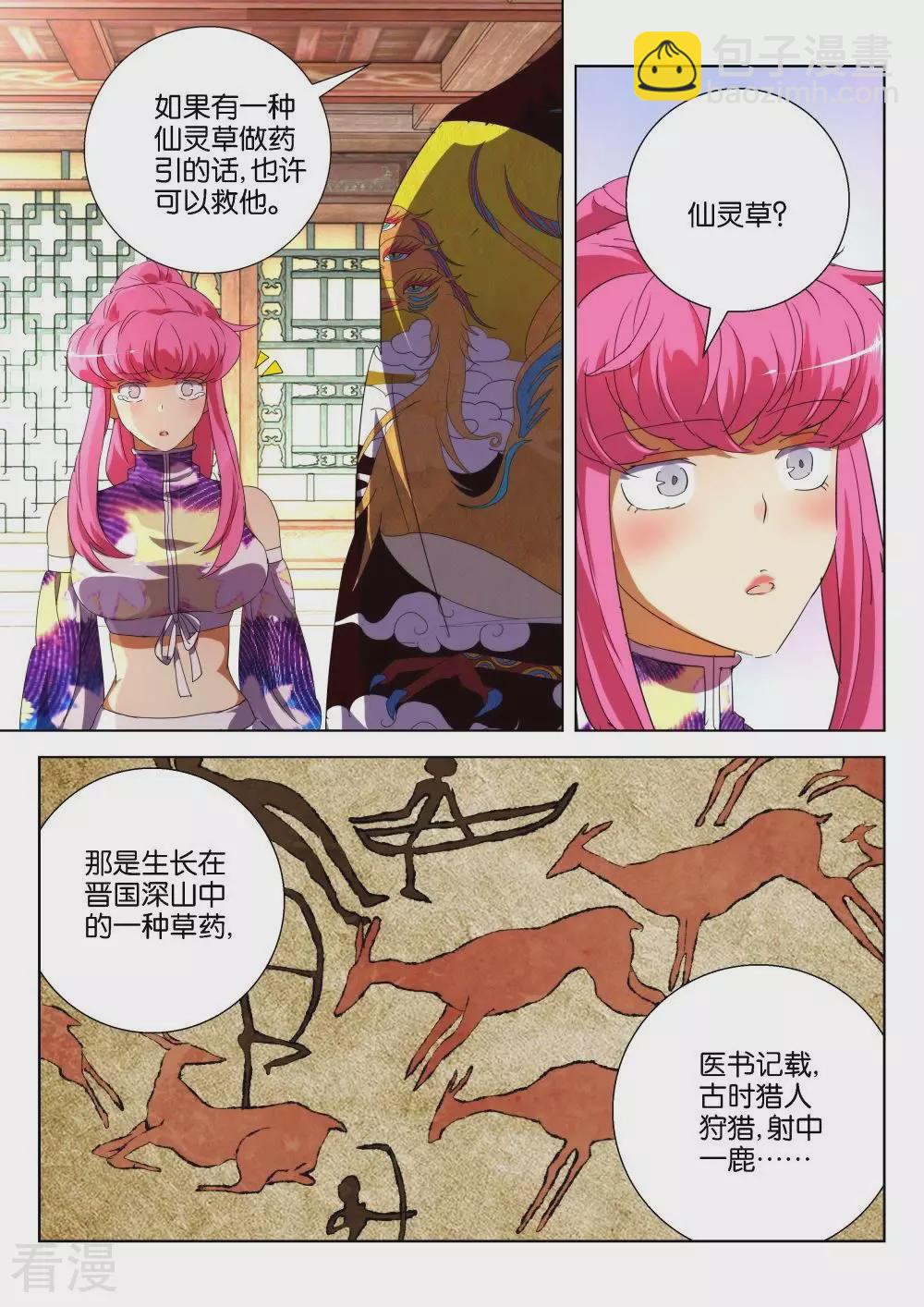 第180话 药引-第180话