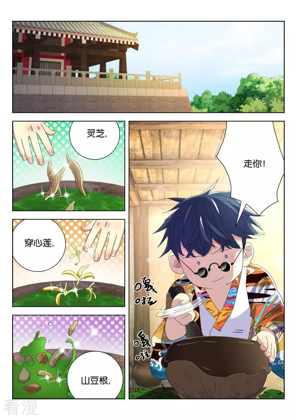 第182话 公子旭-第182话