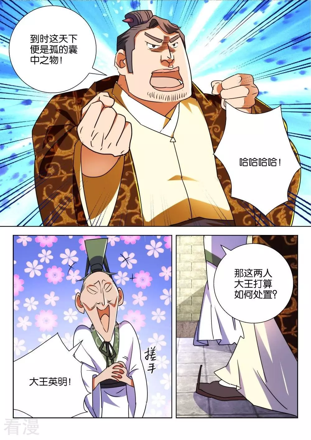 第184话 中计-第184话