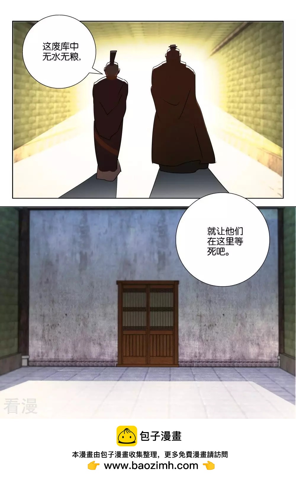 第184话 中计-第184话