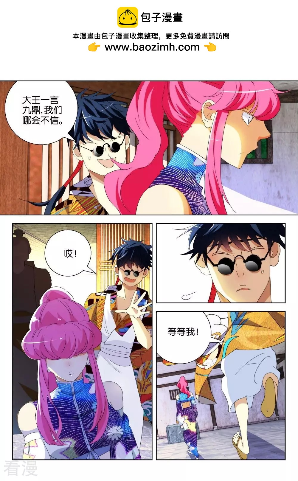 第184话 中计-第184话