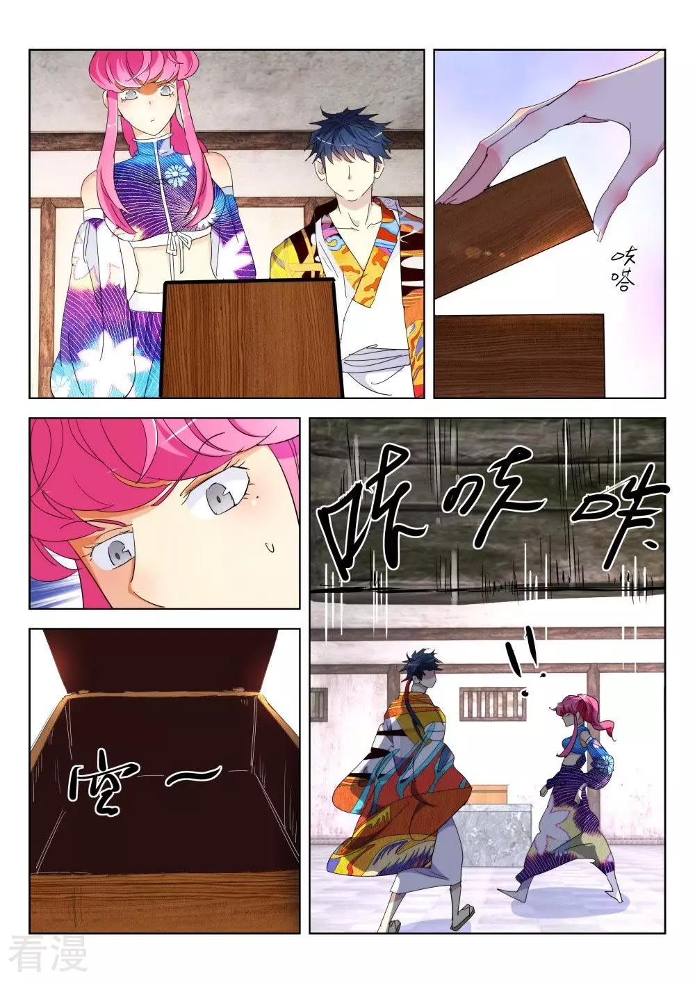 第184话 中计-第184话