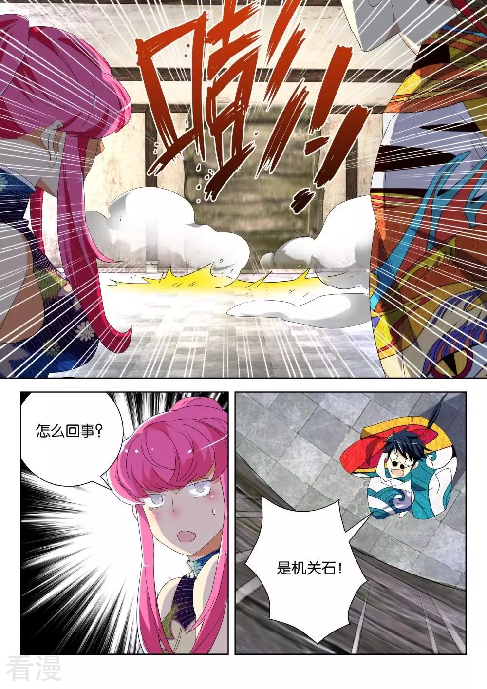 第184话 中计-第184话
