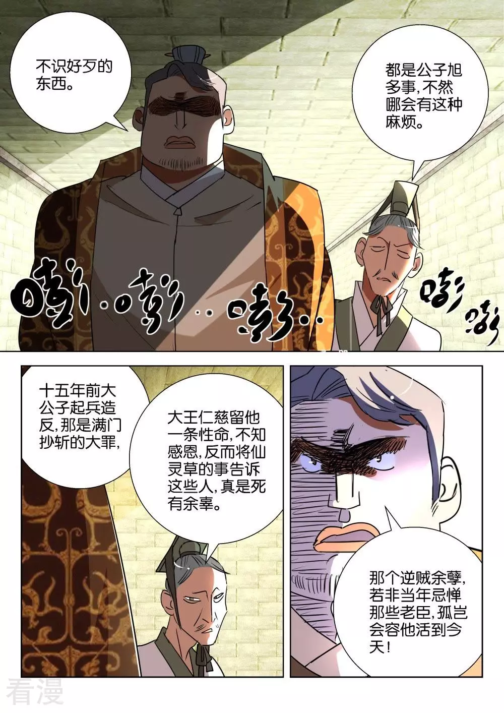 第184话 中计-第184话