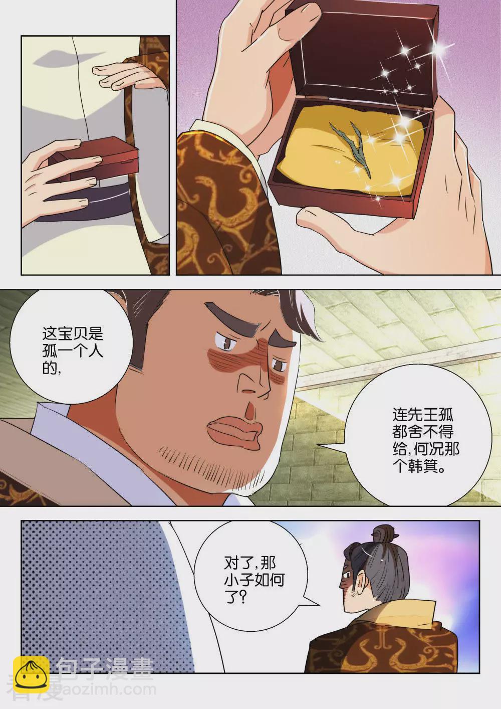 第184话 中计-第184话