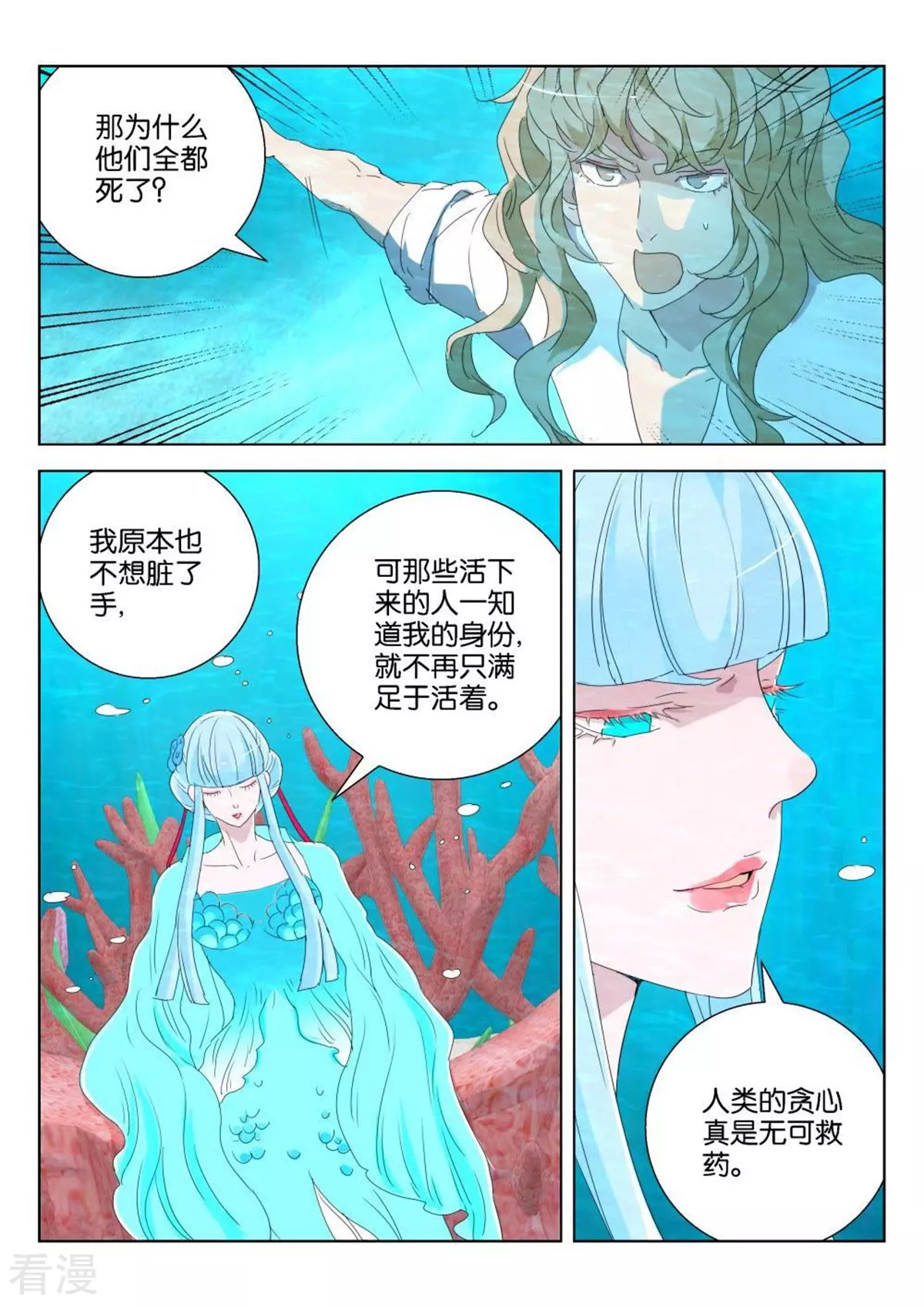 第186话 毒心-第186话