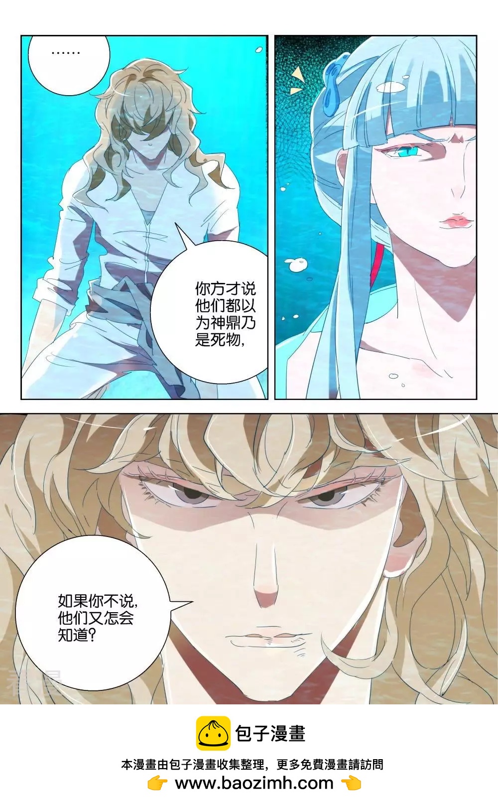 第186话 毒心-第186话