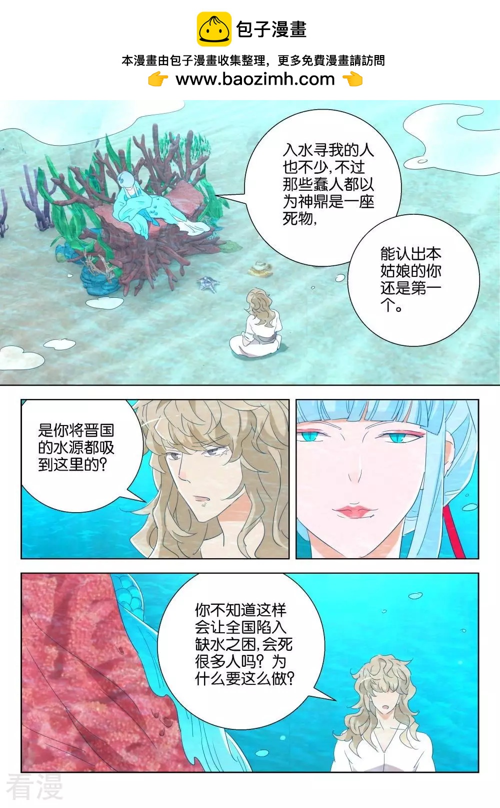 第186话 毒心-第186话