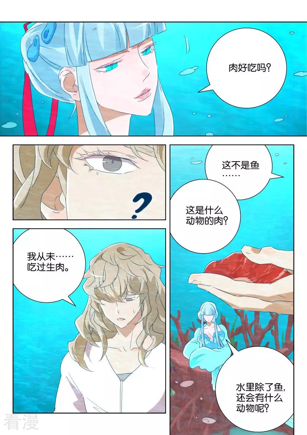 第186话 毒心-第186话