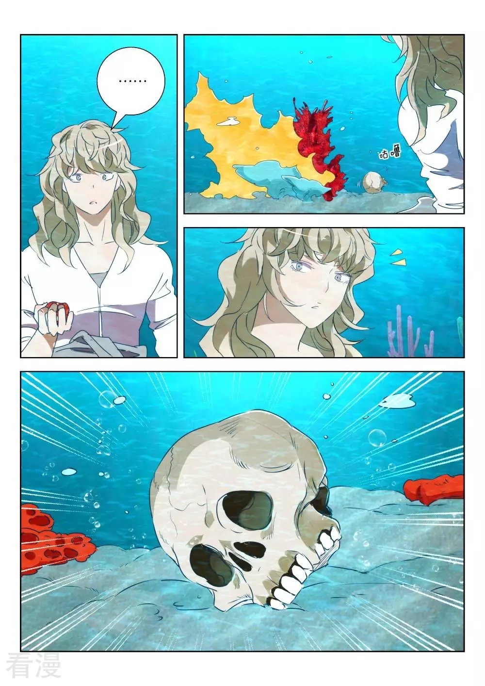 第186话 毒心-第186话