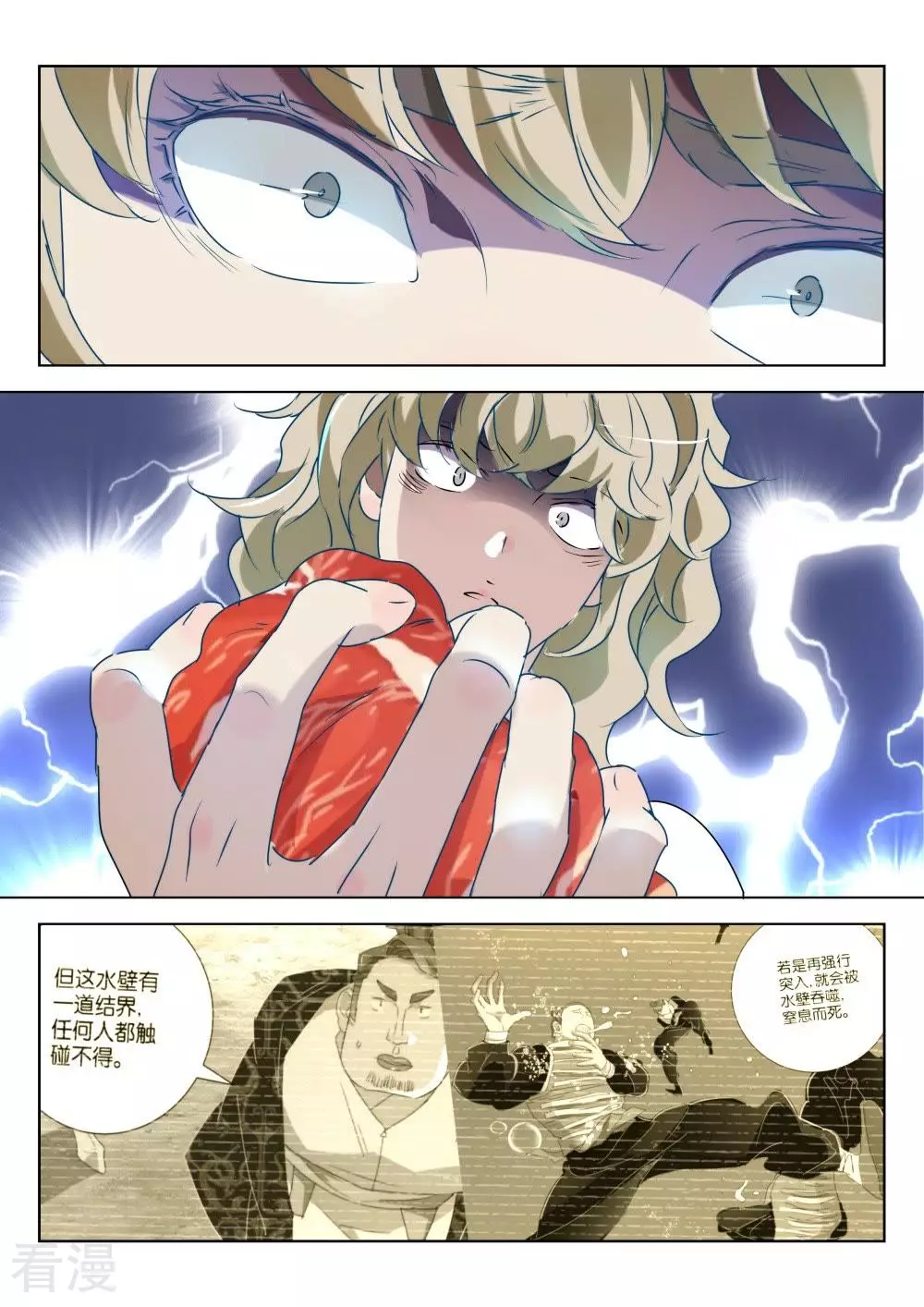 第186话 毒心-第186话