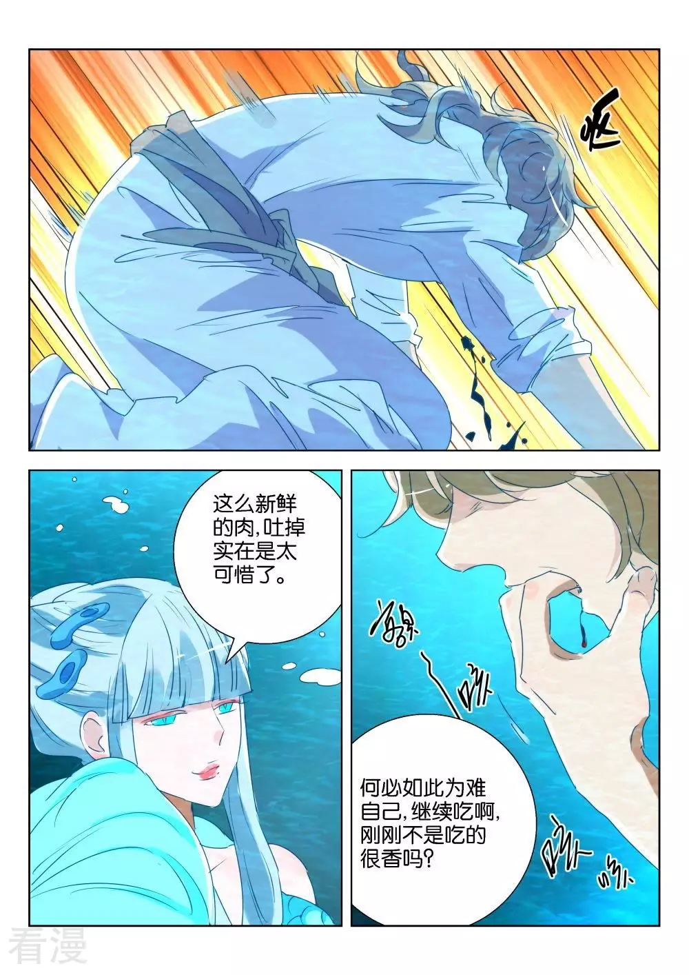 第186话 毒心-第186话
