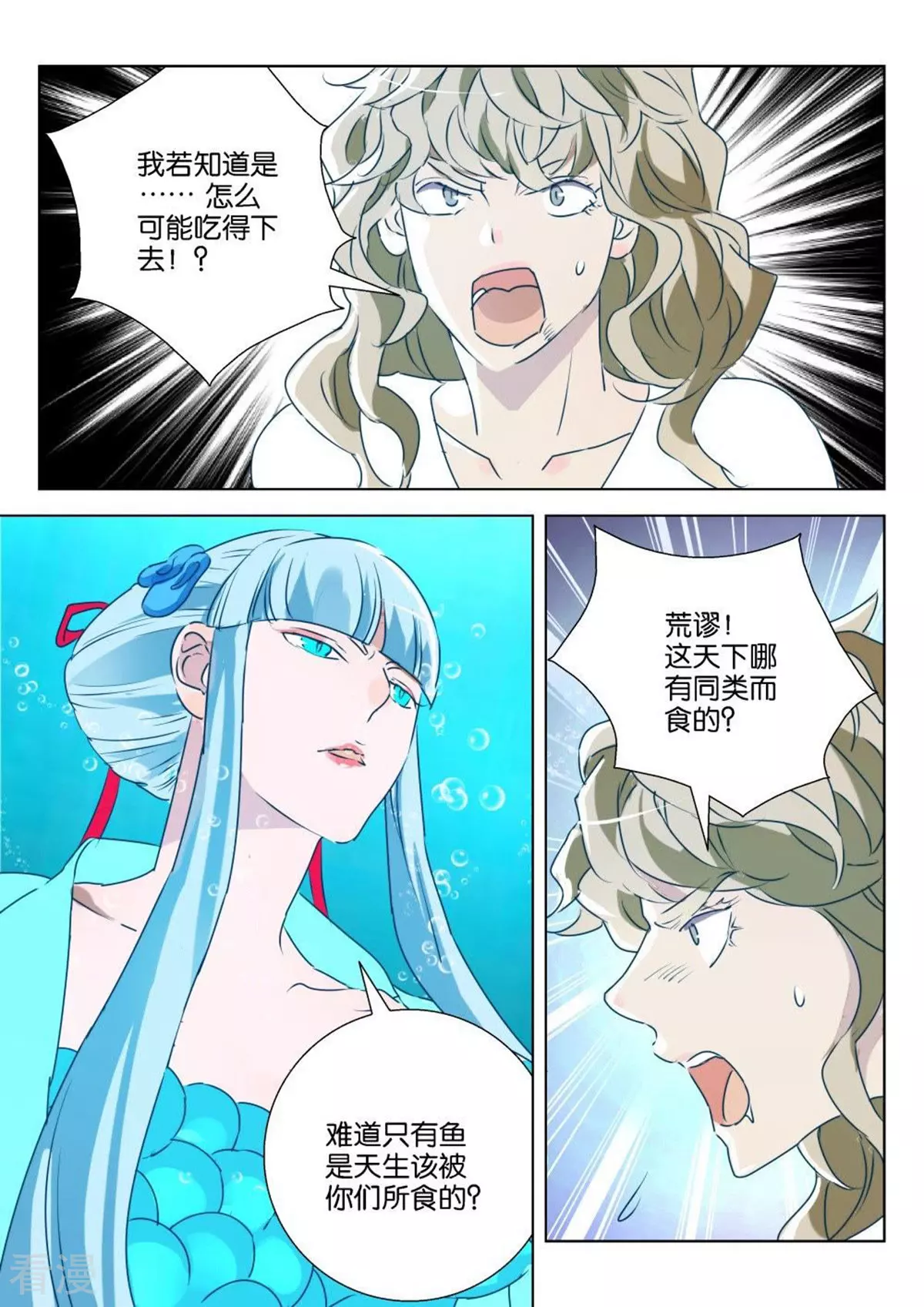 第186话 毒心-第186话