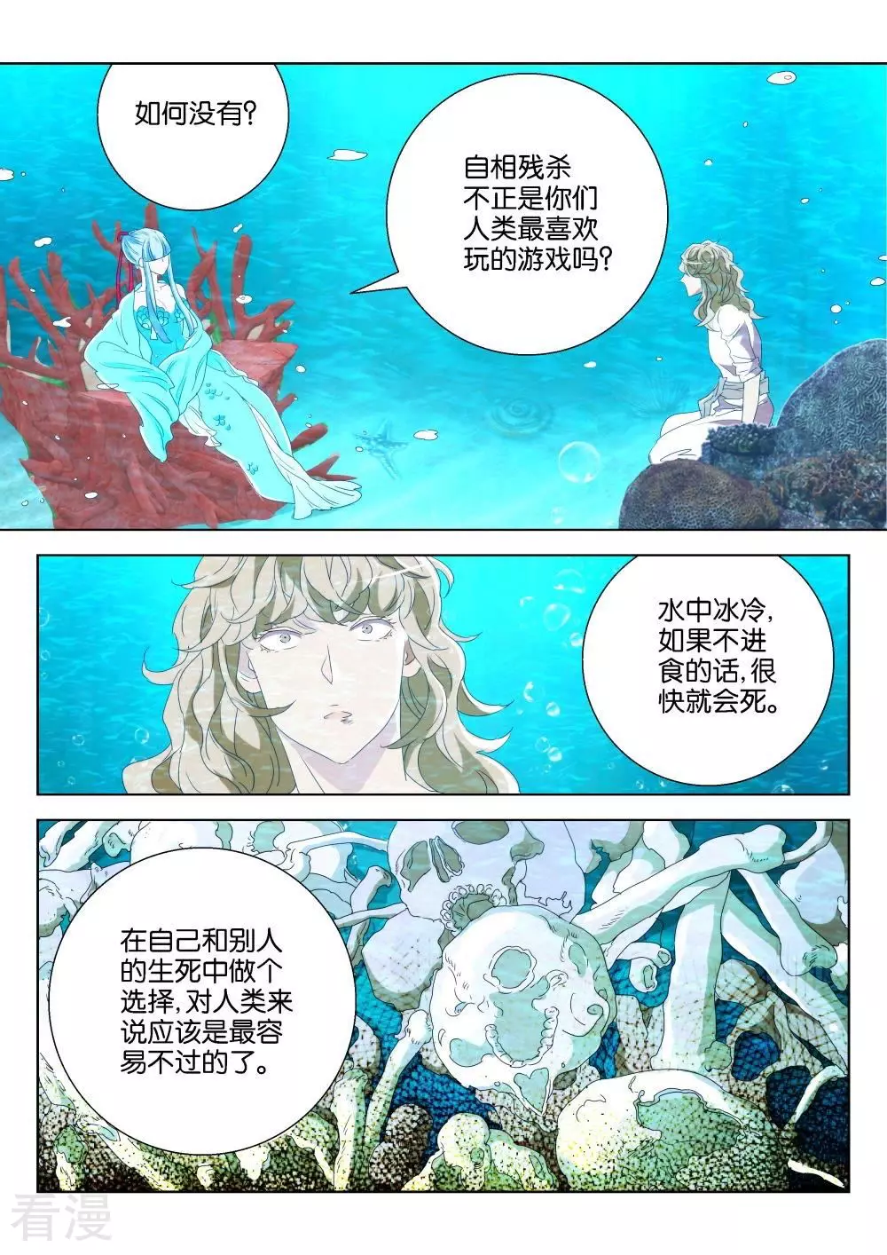 第186话 毒心-第186话