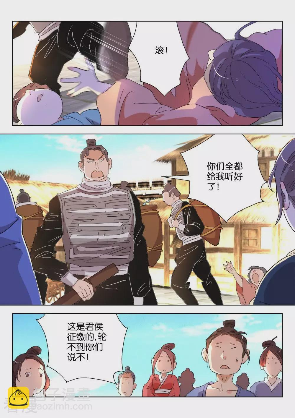 第188话 抢水-第188话