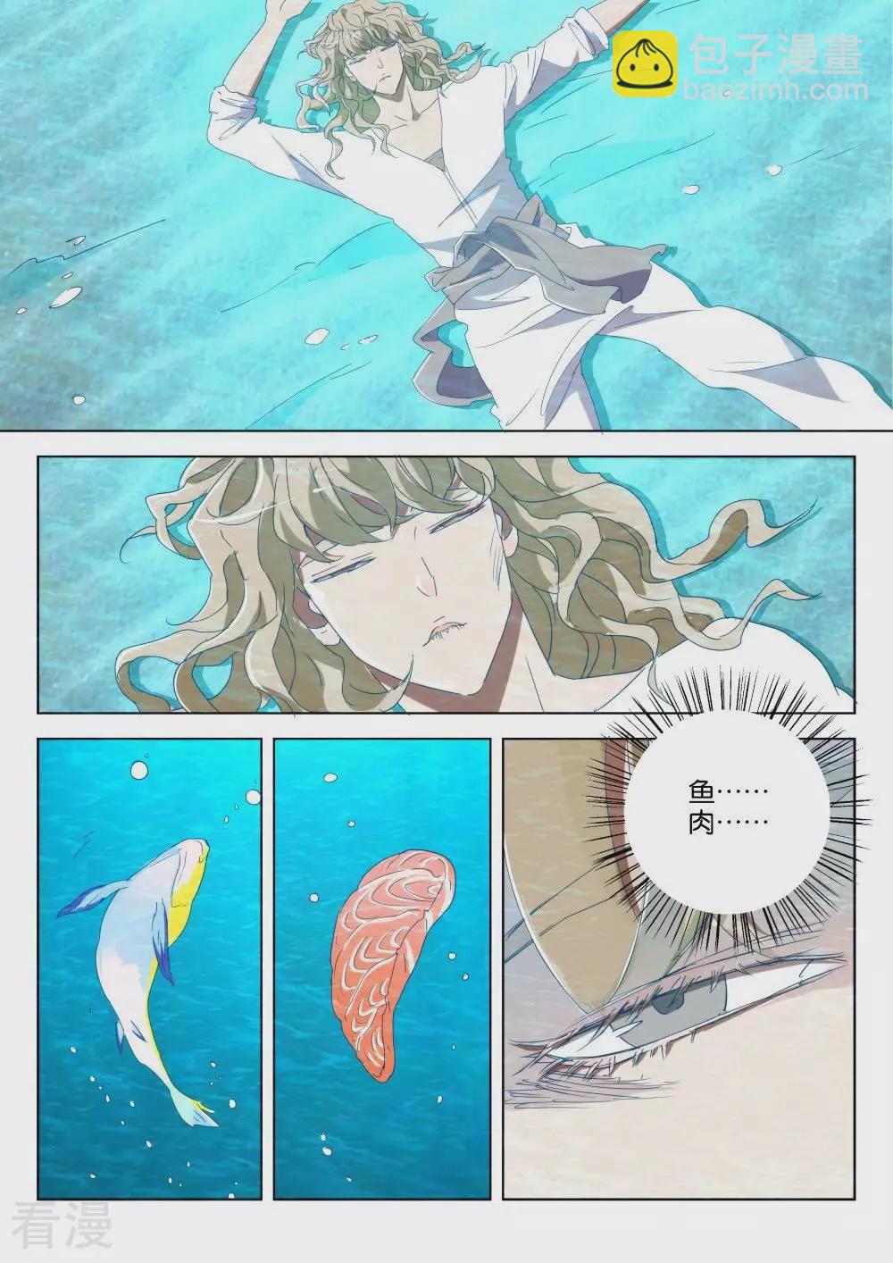 第188话 抢水-第188话