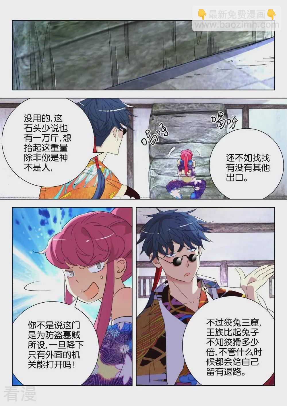 第190话 小河神-第190话