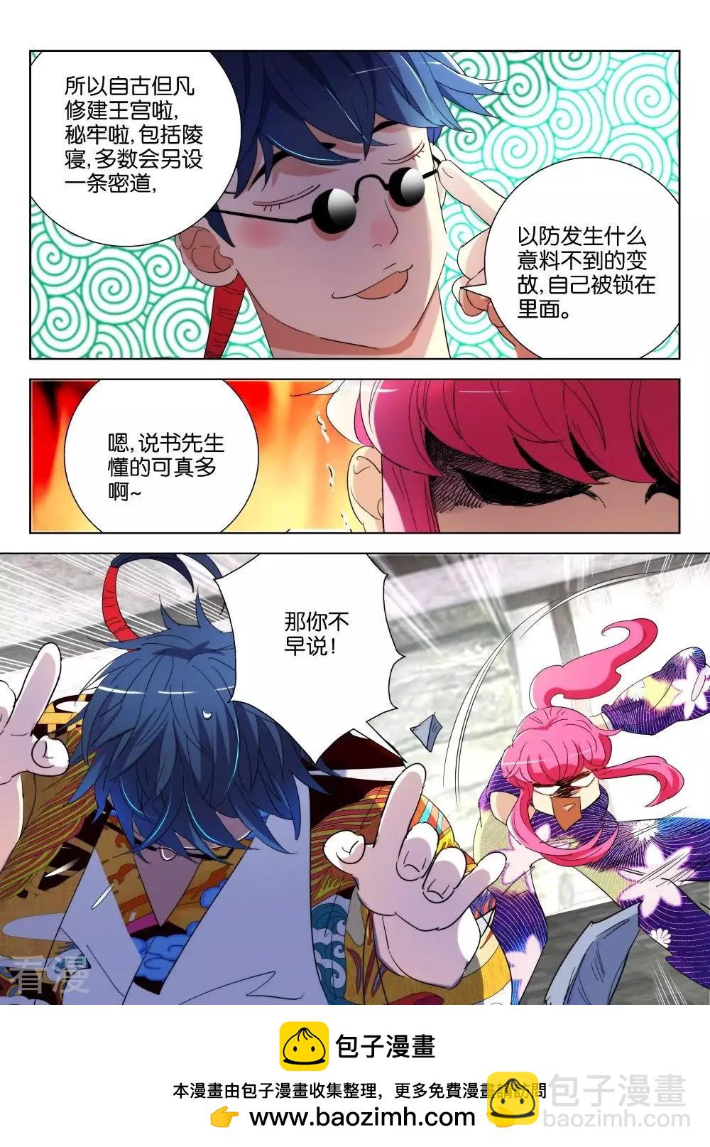 第190话 小河神-第190话