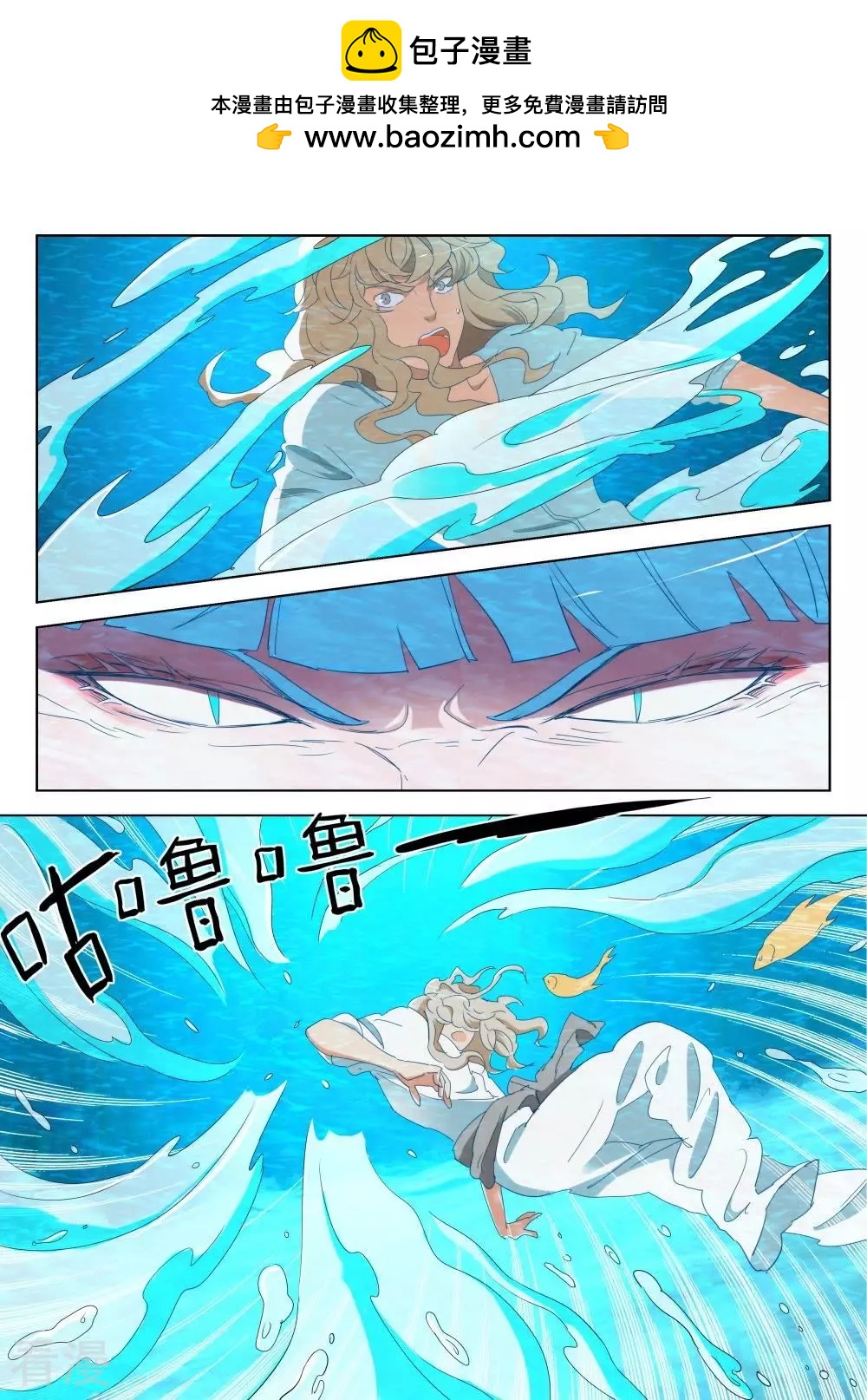 第190话 小河神-第190话