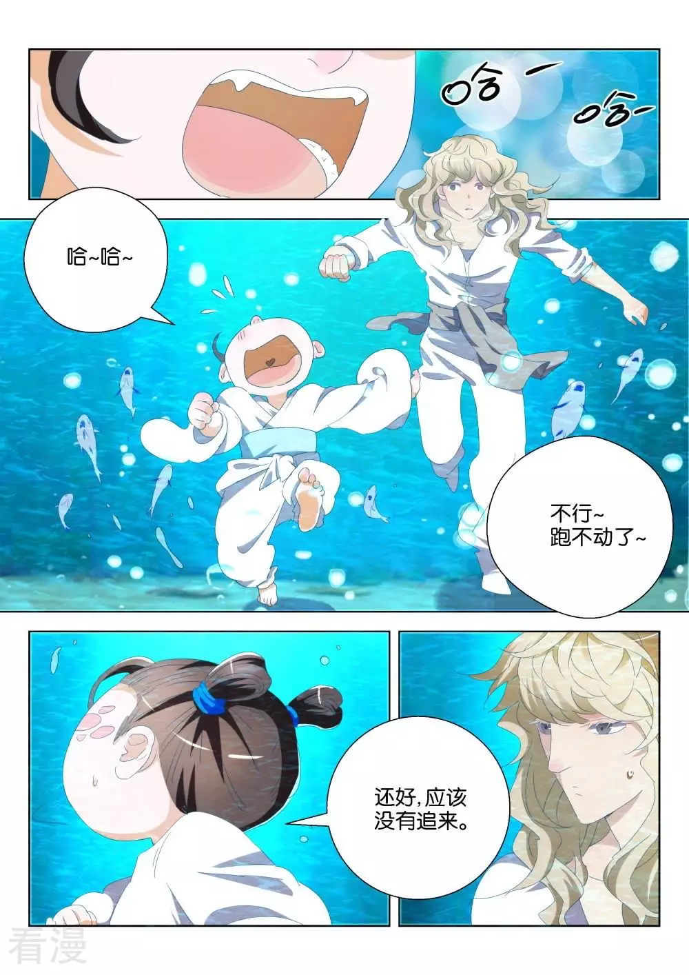 第190话 小河神-第190话