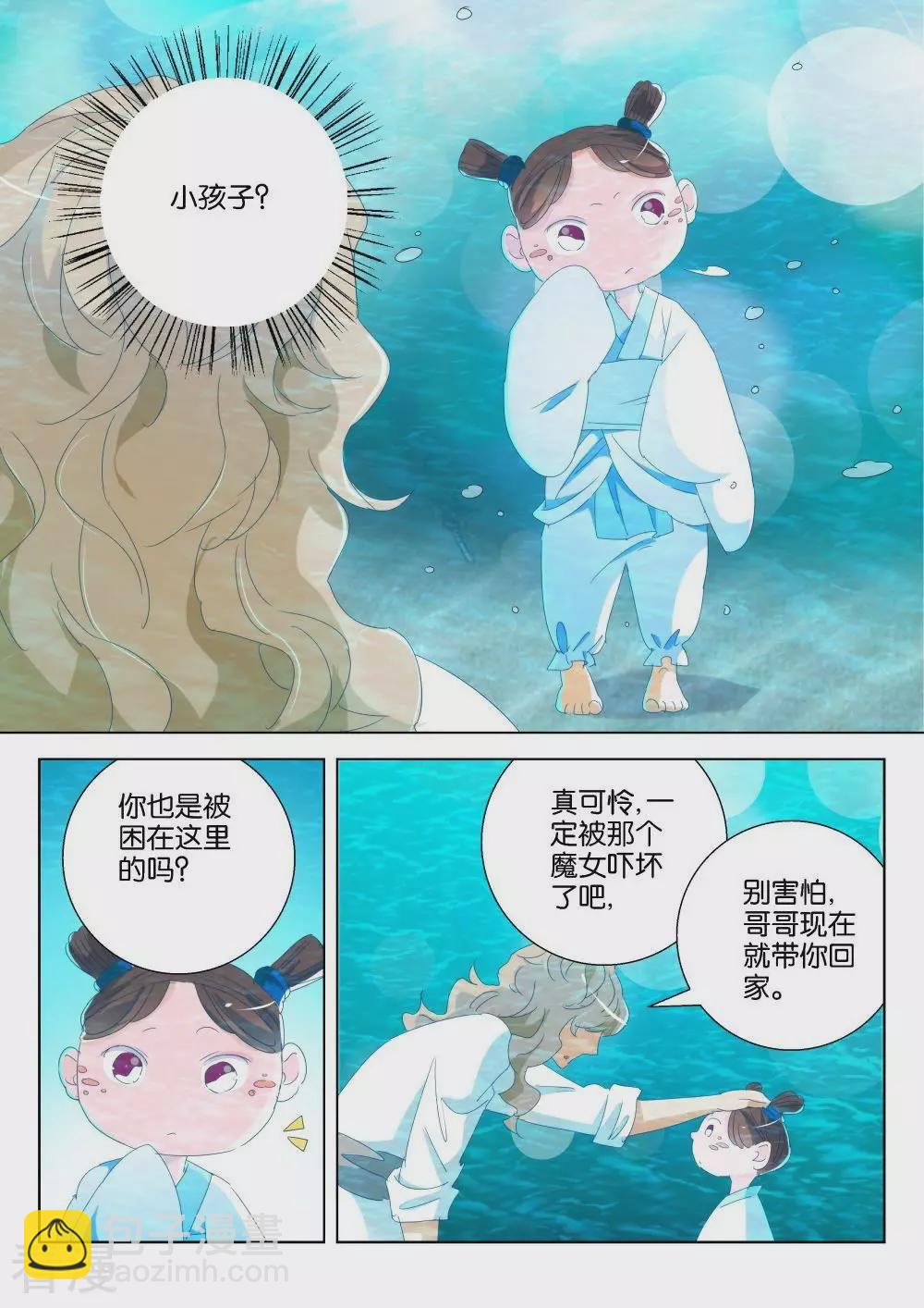第190话 小河神-第190话