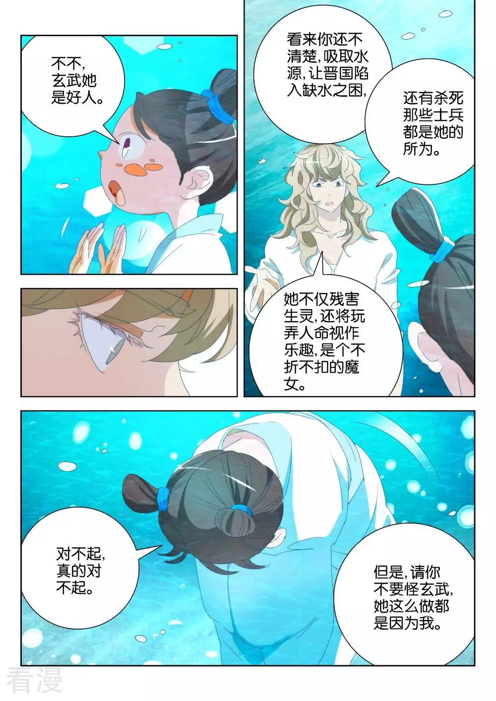 第190话 小河神-第190话